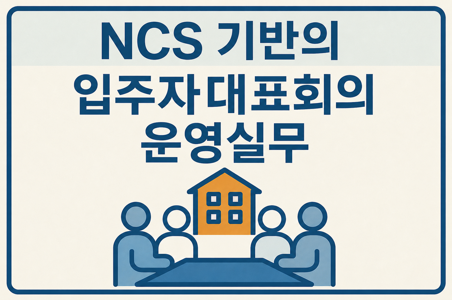 교육과정사진